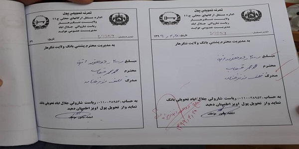 جلال اباد ښاروالۍ مارکيټونو تنظيم امريت مسولينو د کنټرول په ترڅ کې په لومړى، درېيمه، څلورمه، شپږمه ناحيه کې يو شمېر نانوايان او قصابان چې له ټاکلي نرخنامې او وزن څخه يې سرغړونه کړې وه نغدي جرمانه شول.