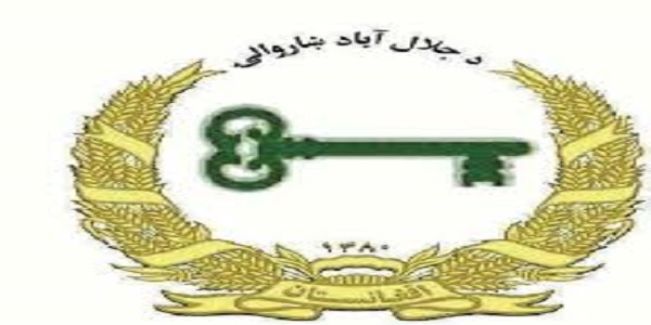 قرارداد سه باب کانتین و حوض آب بازی داخل باغ سراج العمارت