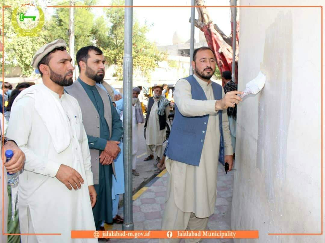 د جلال اباد ښاروالۍ له لوري پر دیوالونو د شعارونو لېکلو لړۍ پېل شوه د جلال اباد ښاروالۍ د ښاري حکومتولۍ ریاست له لوري د ښار په بېلابېلو ناحیو کې پر دیوالونو د شعارونو لېکلو لړۍ د جلال اباد ښاروالۍ مرستیال یحیی غفورزي په شتون کې پېل شوه. ددې لړۍ موخه خلک سولې او ورورګلوۍ ته رابلل دي.