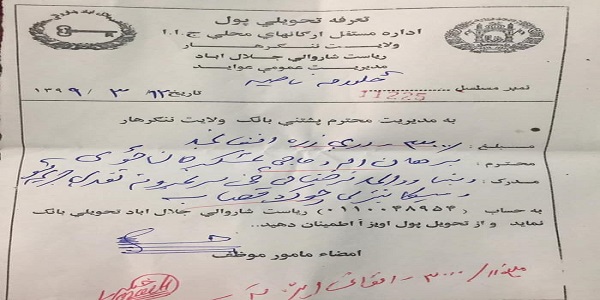 جلال اباد ښار څلورمه ناحيه کې نرخنامې څخه سرغړونکي مجازات شول